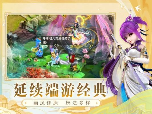 神武4官方助手安卓(改名为幻唐志)下载,神武4官方助手,游戏助手app