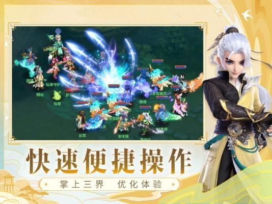 神武4官方助手安卓(改名为幻唐志)下载,神武4官方助手,游戏助手app