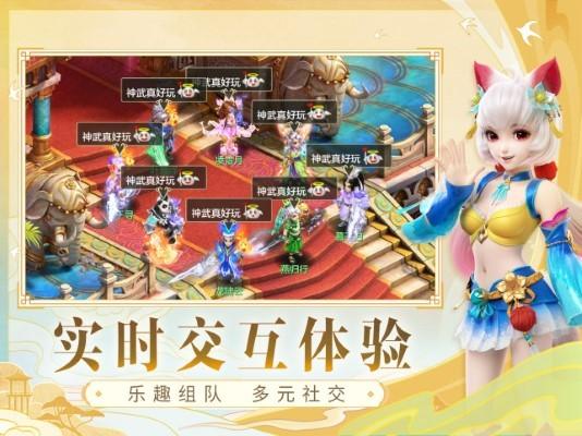 神武4官方助手安卓(改名为幻唐志)下载,神武4官方助手,游戏助手app