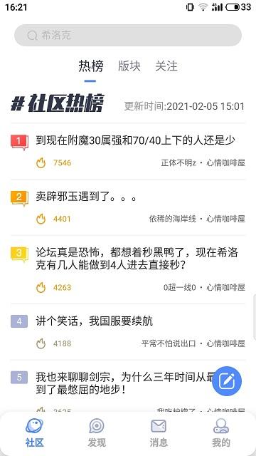 colg论坛手机客户端(改名Colg玩家社区)下载,colg论坛,游戏攻略,游戏社区