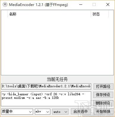 MediaEncoder下载,音视频处理工具,音频处理