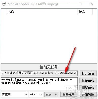 MediaEncoder下载,音视频处理工具,音频处理