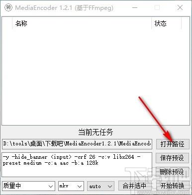 MediaEncoder下载,音视频处理工具,音频处理