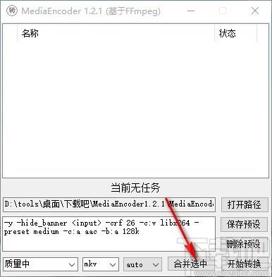 MediaEncoder下载,音视频处理工具,音频处理
