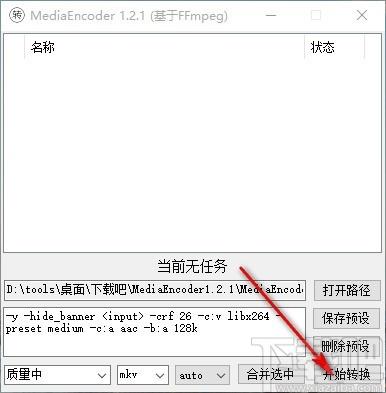 MediaEncoder下载,音视频处理工具,音频处理