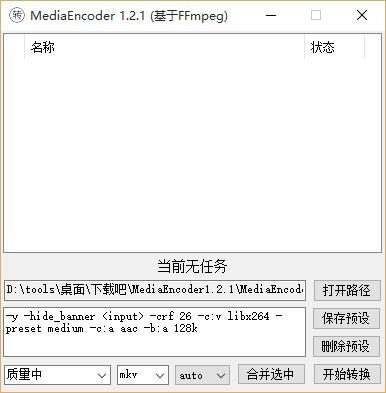 MediaEncoder下载,音视频处理工具,音频处理