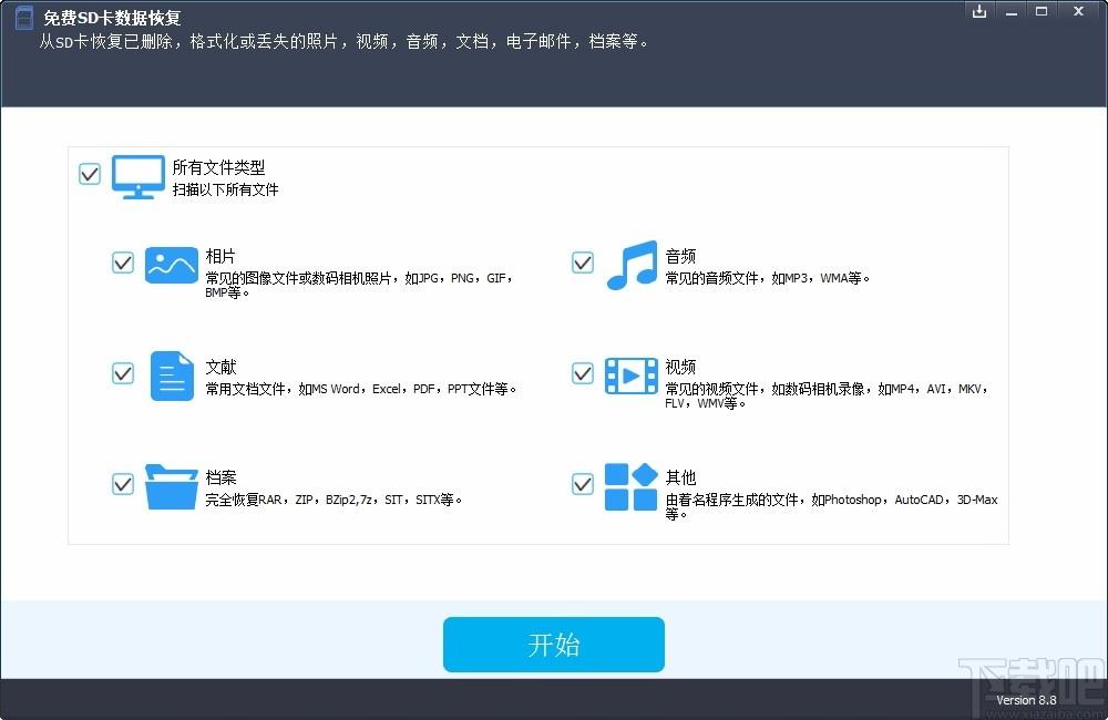 Free Card Data Recovery下载,SD卡数据恢复软件,SD卡数据恢复