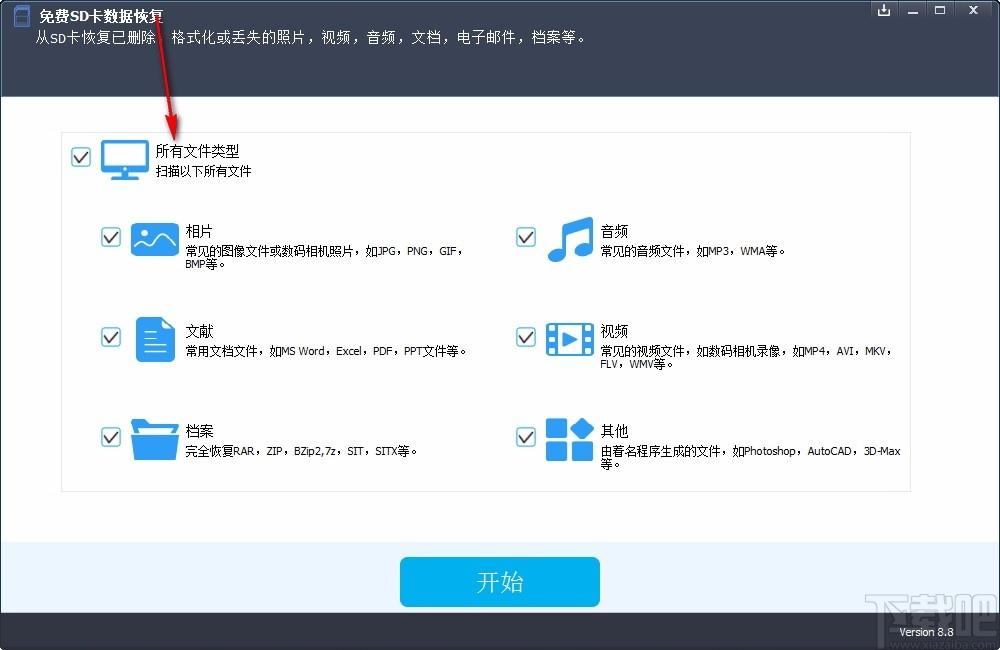 Free Card Data Recovery下载,SD卡数据恢复软件,SD卡数据恢复