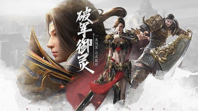 武圣屠龙手游官方版下载,武圣屠龙,屠龙手游