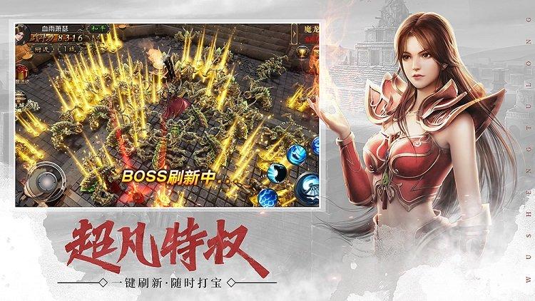武圣屠龙手游官方版下载,武圣屠龙,屠龙手游