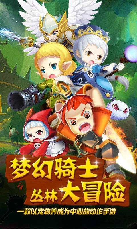 梦幻之翼变态版下载,梦幻之翼,玄幻手游,q版手游