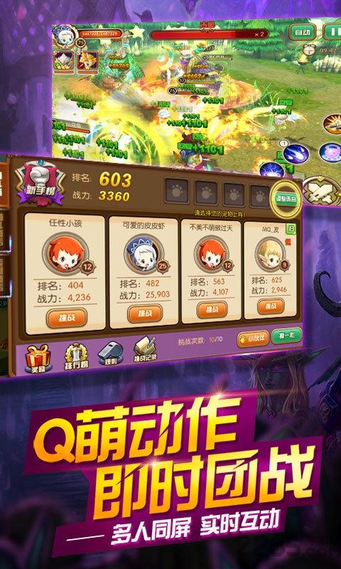 梦幻之翼变态版下载,梦幻之翼,玄幻手游,q版手游