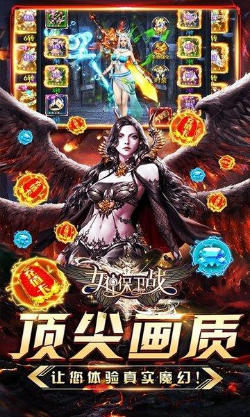 女神保卫战bt版下载,女神保卫战,放置手游,变态手游