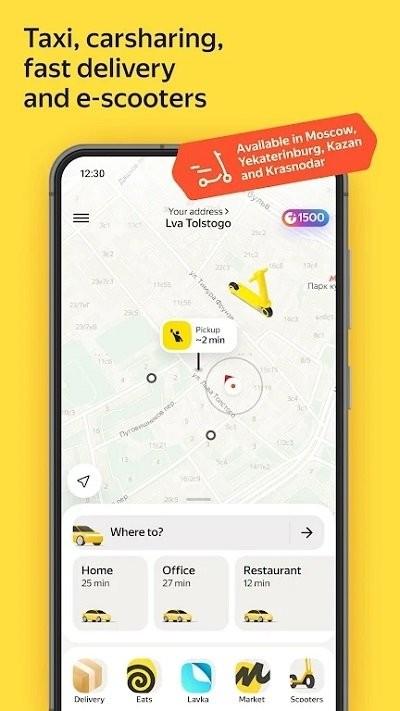 yandex go apk下载,yandexgo,打车app