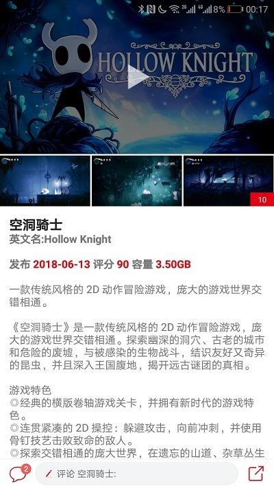 switch助手官方版下载,switch助手,游戏社区app,任天堂app