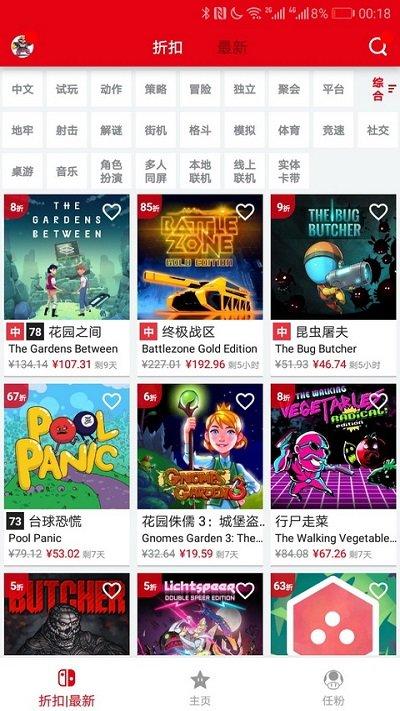 switch助手官方版下载,switch助手,游戏社区app,任天堂app