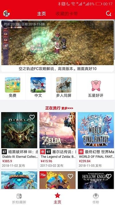 switch助手官方版下载,switch助手,游戏社区app,任天堂app