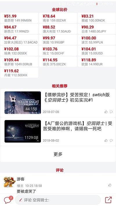 switch助手官方版下载,switch助手,游戏社区app,任天堂app