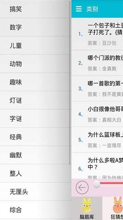 羊咩烧脑大师app下载,羊咩烧脑大师,趣味app,烧脑app