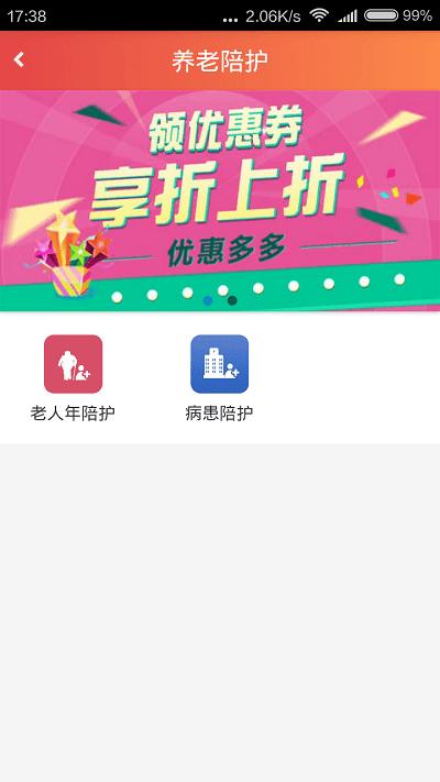 包头家庭服务平台下载,包头家庭服务,家政app,保姆app