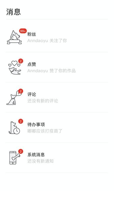 宠年年app下载,宠年年,宠物app