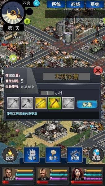 大灾变末日求生破解版下载,大灾变末日求生,末日游戏,生存游戏
