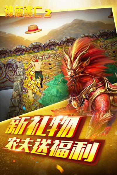 神庙逃亡2游戏老版本下载,神庙逃亡2,逃亡游戏,酷跑游戏,休闲游戏