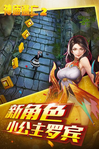 神庙逃亡2游戏老版本下载,神庙逃亡2,逃亡游戏,酷跑游戏,休闲游戏