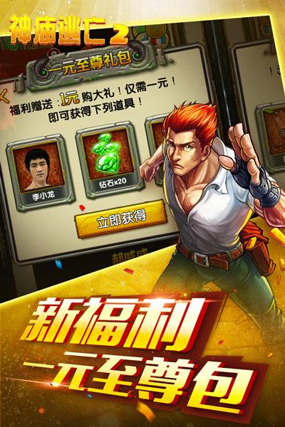 神庙逃亡2游戏老版本下载,神庙逃亡2,逃亡游戏,酷跑游戏,休闲游戏