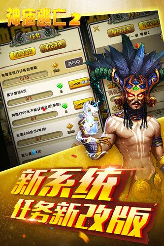 神庙逃亡2游戏老版本下载,神庙逃亡2,逃亡游戏,酷跑游戏,休闲游戏