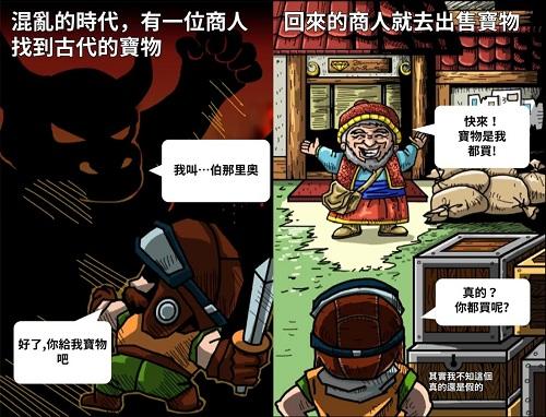 钱塔传奇中文破解版下载,钱塔传奇,解谜游戏