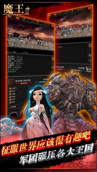 魔王2内购破解版下载,魔王2,冒险手游,rpg手游
