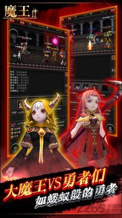 魔王2内购破解版下载,魔王2,冒险手游,rpg手游