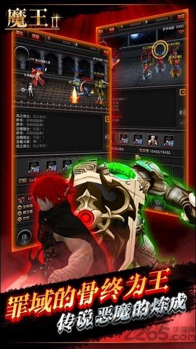 魔王2内购破解版下载,魔王2,冒险手游,rpg手游
