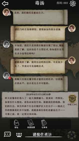 克苏鲁的卷轴下载,克苏鲁的卷轴,克苏鲁游戏,恐怖游戏