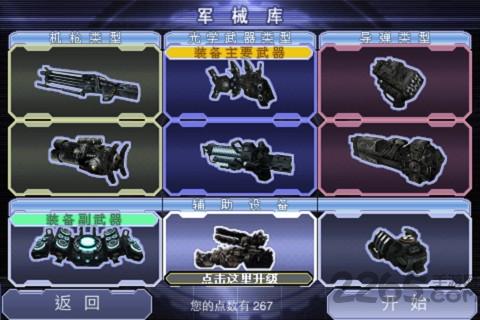 重装炮手3d破解版下载,重装炮手3d,射击游戏,战争游戏