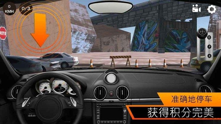 城市停车场3d游戏下载,城市停车场3d,停车游戏,汽车游戏