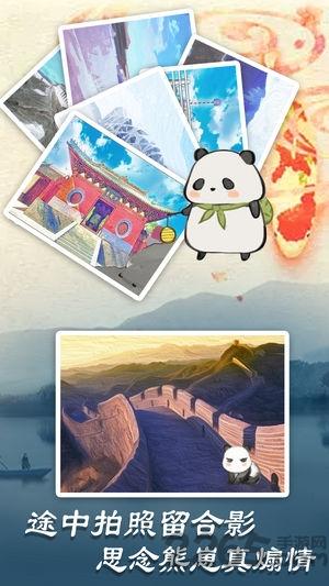 熊猫旅行家内购破解版下载,熊猫旅行家,治愈游戏,卡通游戏