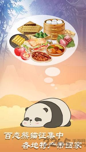 熊猫旅行家内购破解版下载,熊猫旅行家,治愈游戏,卡通游戏