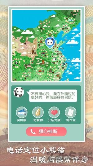 熊猫旅行家内购破解版下载,熊猫旅行家,治愈游戏,卡通游戏