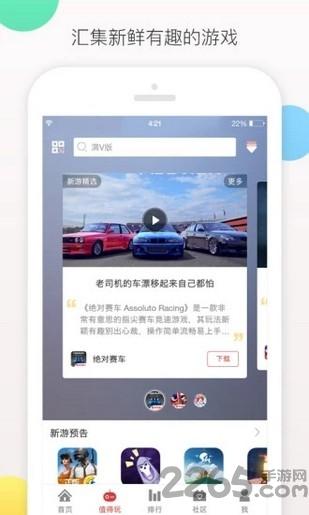 王子游戏盒app下载,王子游戏盒,游戏盒子