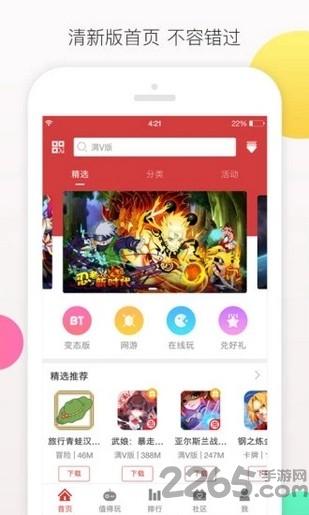 王子游戏盒app下载,王子游戏盒,游戏盒子
