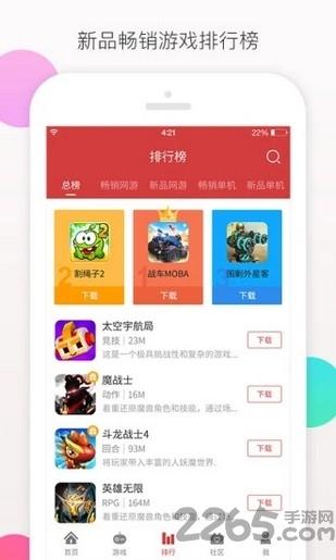 王子游戏盒app下载,王子游戏盒,游戏盒子