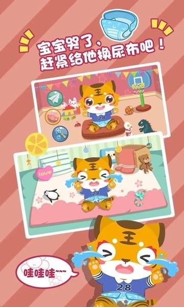 儿童益智照顾宝宝游戏下载,儿童益智照顾宝宝,益智游戏,早教游戏