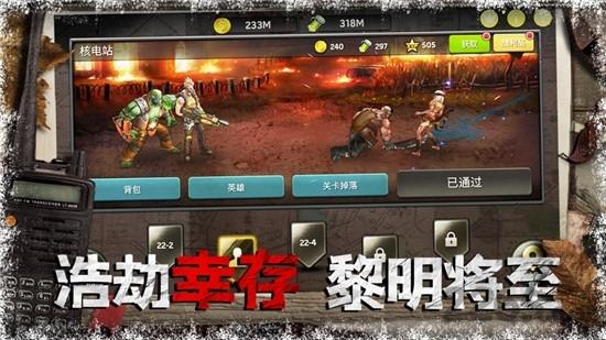 狂暴营救手游(暂未上线),狂暴营救,末日手游,冒险手游