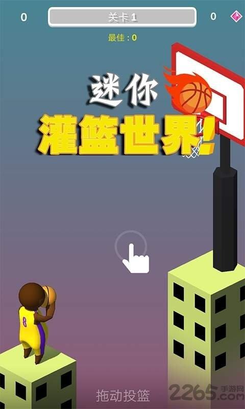 迷你灌篮世界游戏下载,迷你灌篮世界,篮球游戏
