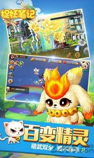 捉妖笔记手游bt公益服下载,捉妖笔记,山海经手游,神话手游