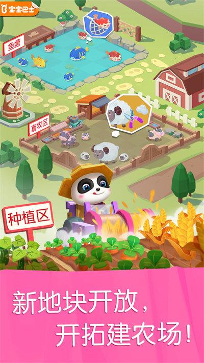 宝宝汽车城市内购破解版下载,宝宝汽车城市,宝宝巴士,早教游戏