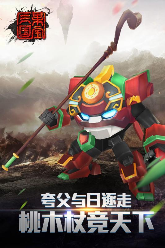 国宝三国无限元宝破解版下载,国宝三国,三国手游,动作手游