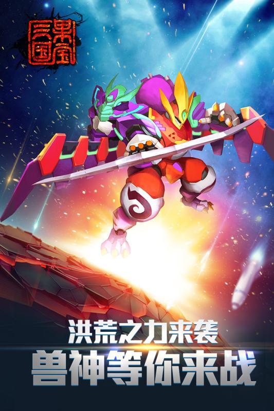 国宝三国无限元宝破解版下载,国宝三国,三国手游,动作手游